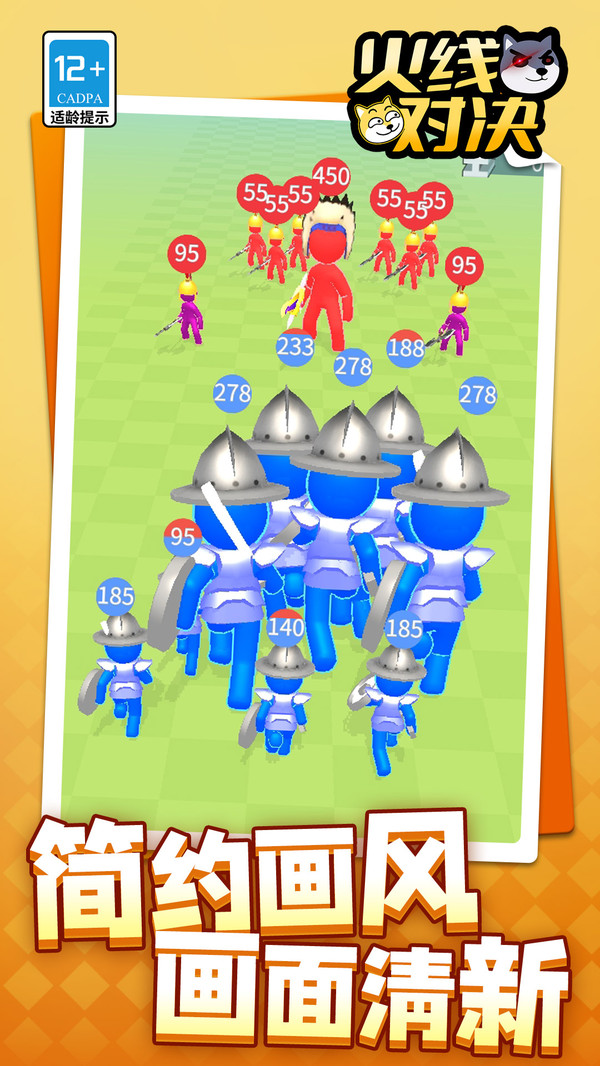 火线对决最新版下载 v1.1.5 安卓版