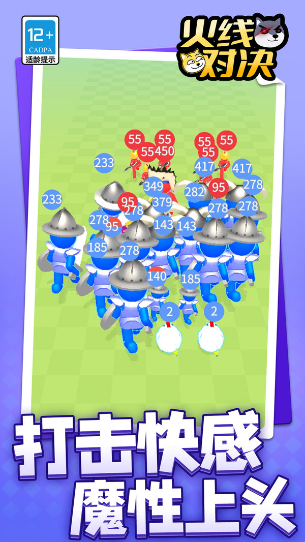 火线对决最新版下载 v1.1.5 安卓版