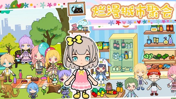 樱桃小镇梦幻城游戏 v1.0 安卓版