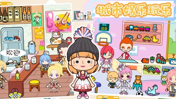 樱桃小镇梦幻城游戏 v1.0 安卓版