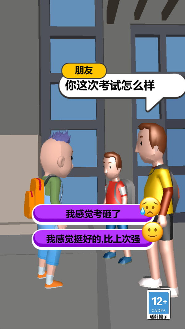 一起抓坏人最新版下载 v1.0.0 安卓版