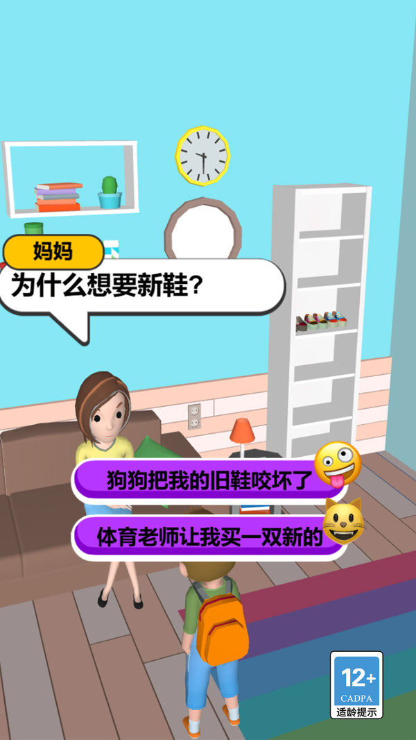 一起抓坏人最新版下载 v1.0.0 安卓版