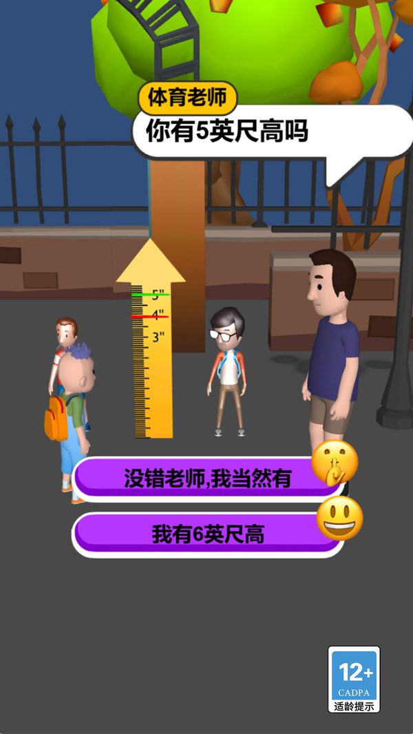 一起抓坏人最新版下载 v1.0.0 安卓版