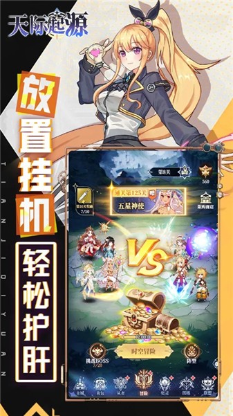 天际起源手游 v1.0.4 安卓版