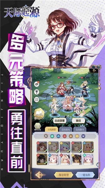 天际起源手游 v1.0.4 安卓版