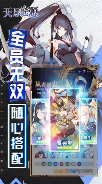 天际起源手游 v1.0.4 安卓版