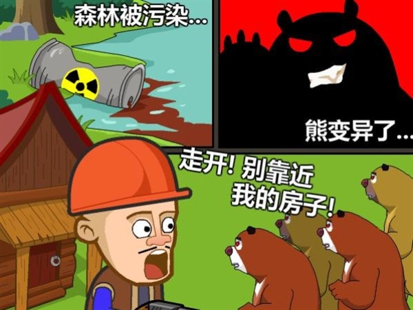 光头强守卫小木屋游戏下载 v564.0 安卓版