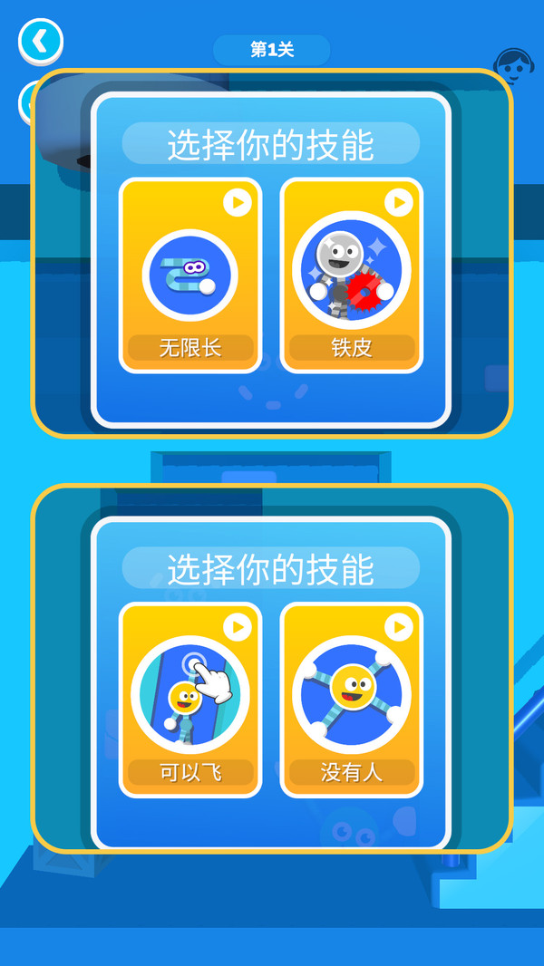 弹力橡皮侠游戏下载 v1.1.0 安卓版