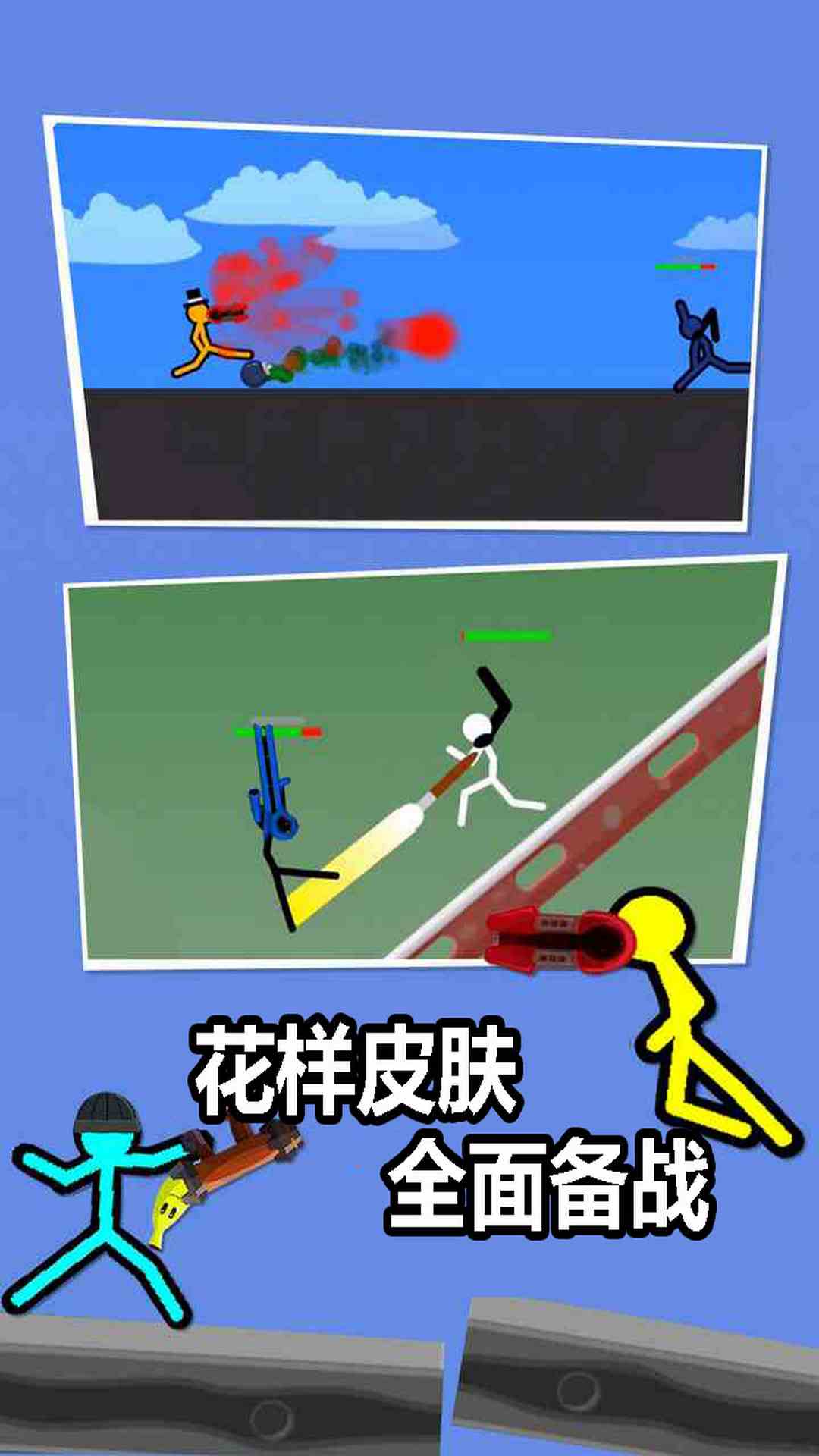 火柴人战争对决手机版下载 v1.0.1 安卓版