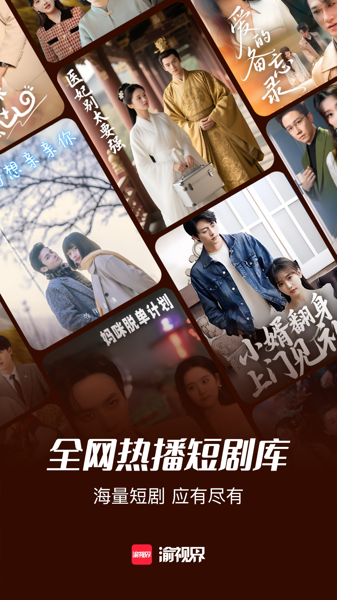 渝视界剧场软件最新版下载 v2.0.5 安卓版