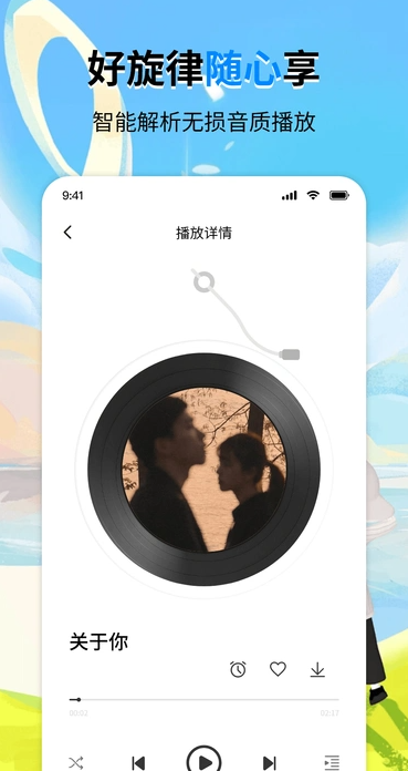 全部免费音乐app下载 v1.1 安卓版
