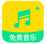 全部免费音乐app下载 v1.1 安卓版 全部免费音乐app下载 v1.1 安卓版