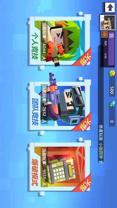 迷你小特工手机版下载 v1.0.0 安卓版