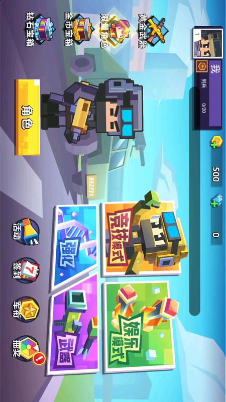 迷你小特工手机版下载 v1.0.0 安卓版