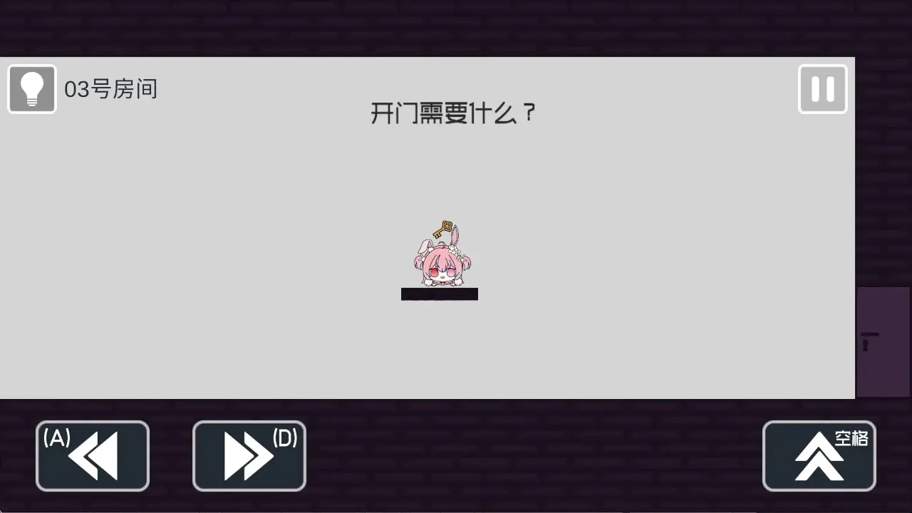 弥小兔历险记手机版下载 v1.0.12