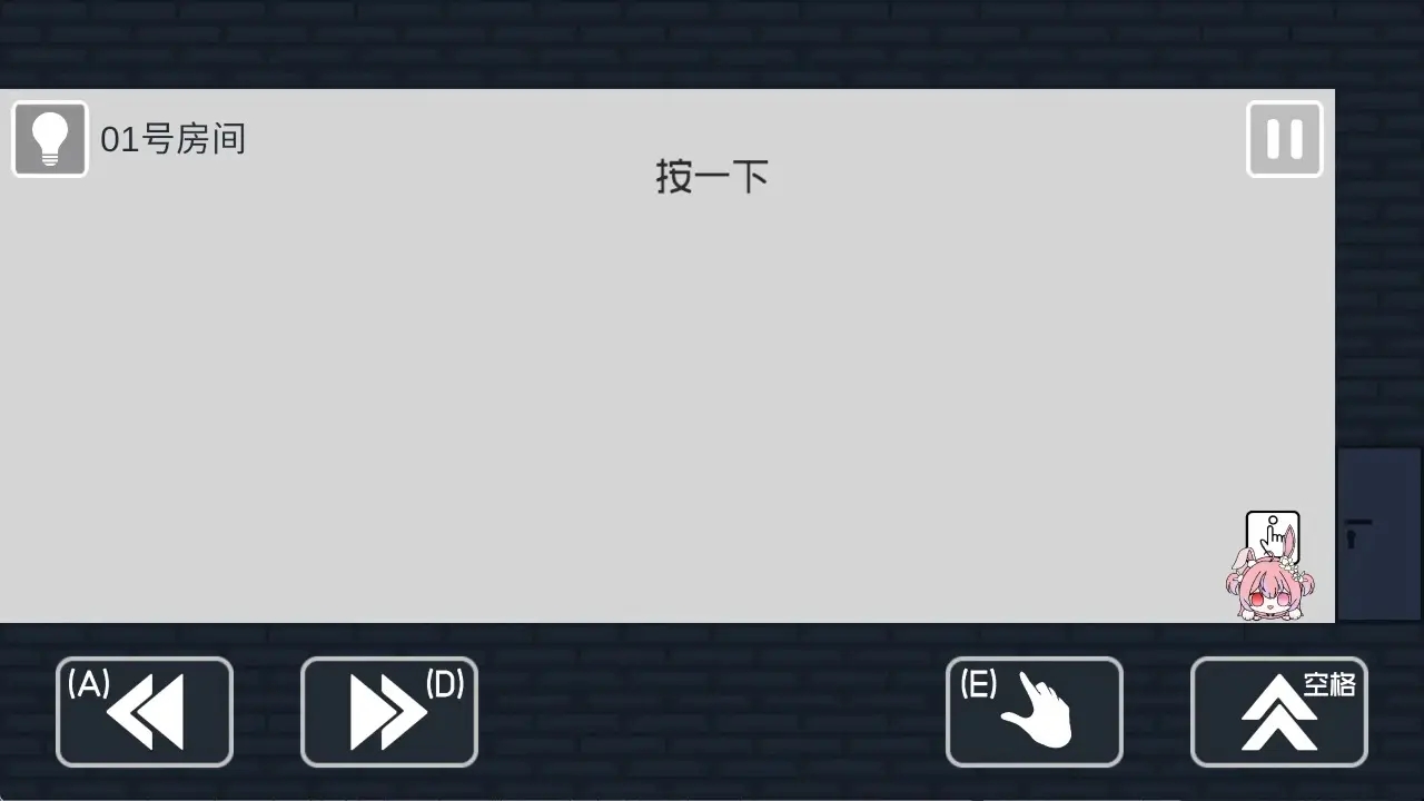 弥小兔历险记手机版下载 v1.0.12