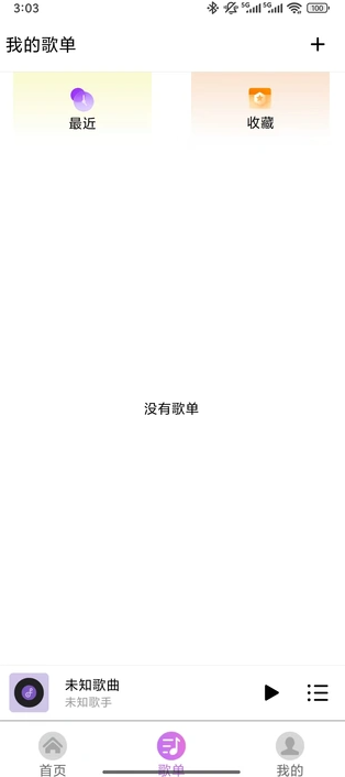 酷听免费音乐播放器app下载 v2.0.0.1 安卓版