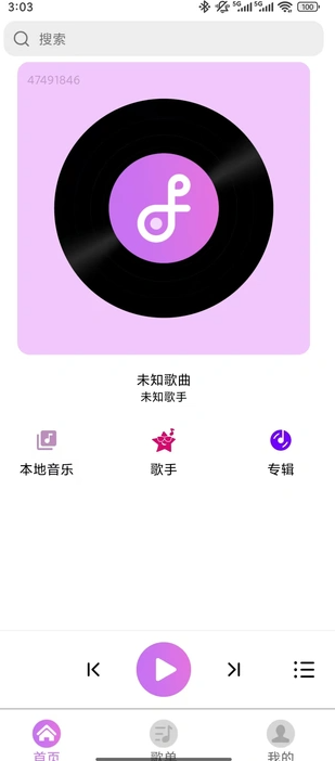酷听免费音乐播放器app下载 v2.0.0.1 安卓版