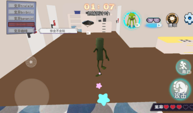 山海经变身躲猫猫游戏下载 v1.0 安卓版