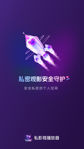 私影视播放器app下载 v1.0.0 安卓版