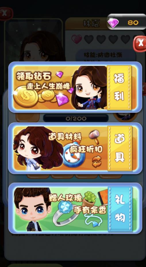 糖果王国美食消消乐游戏下载 v4.7.30 安卓版