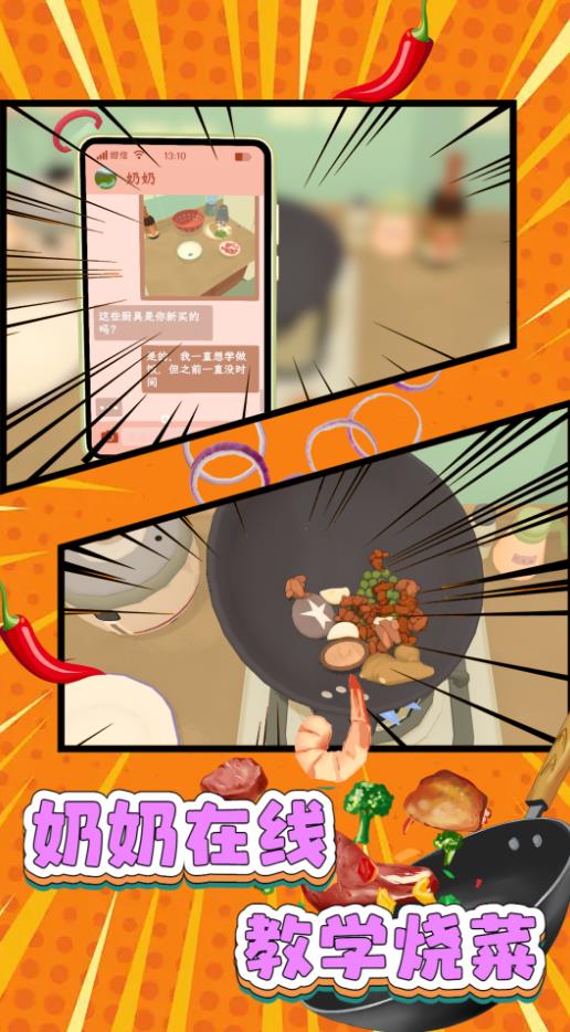 美食厨师模拟大冒险游戏下载 v4.7.30 安卓版
