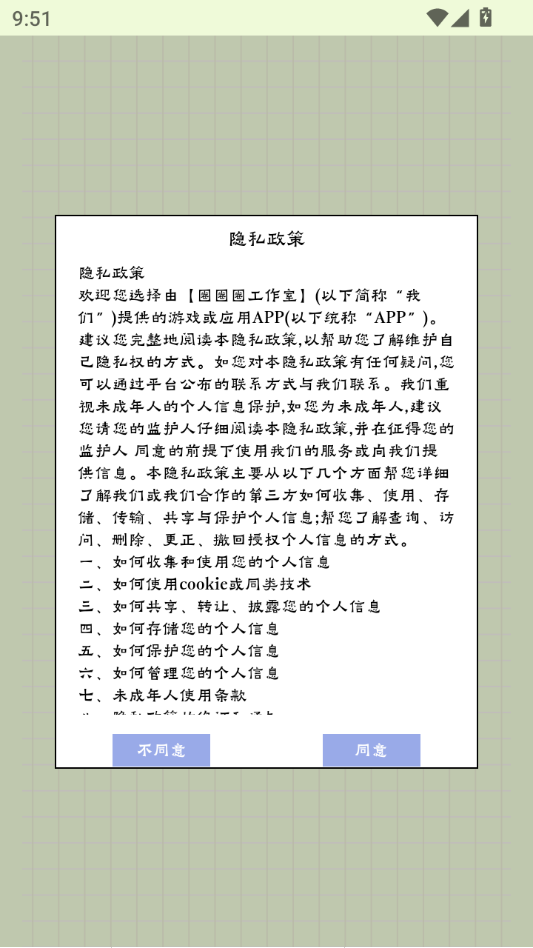 咕噜物语最新版下载 v1.0.2 安卓版