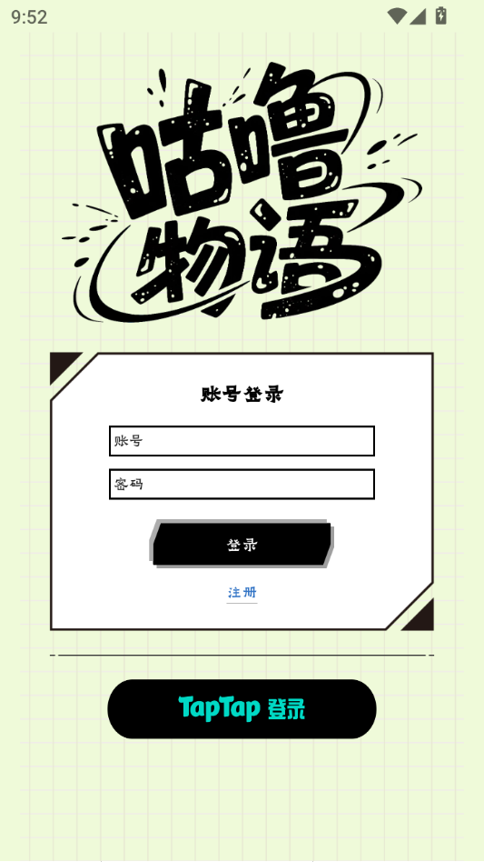 咕噜物语最新版下载 v1.0.2 安卓版