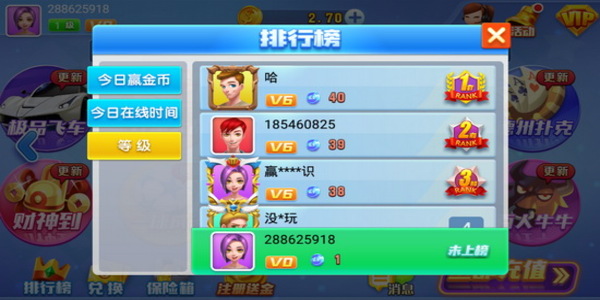 山河棋牌老版本6.1.1手机版下载 v6.1.1 安卓版