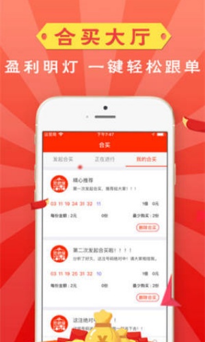 彩票33下载手机版安卓下载 v13.5 最新版