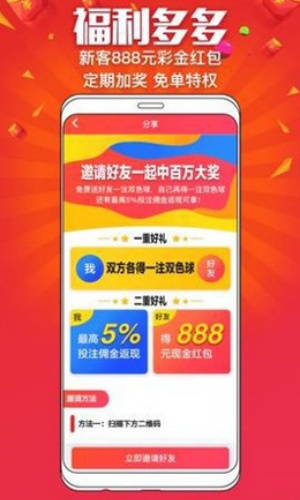 33.CC彩票软件下载 v3.4.6 安卓版