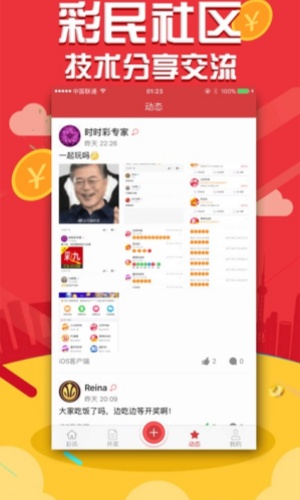 33.CC彩票软件下载 v3.4.6 安卓版