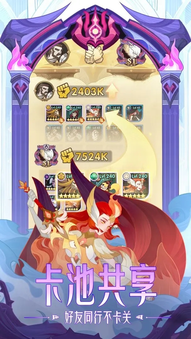 腾讯剑与远征手游官方版 v1.176.01 最新版