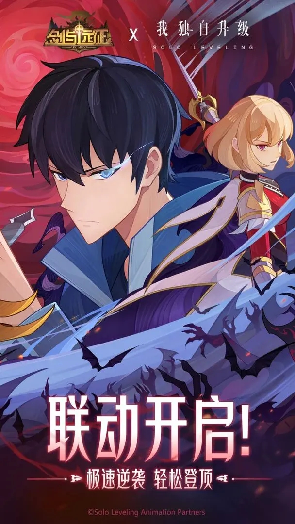 腾讯剑与远征手游官方版 v1.176.01 最新版