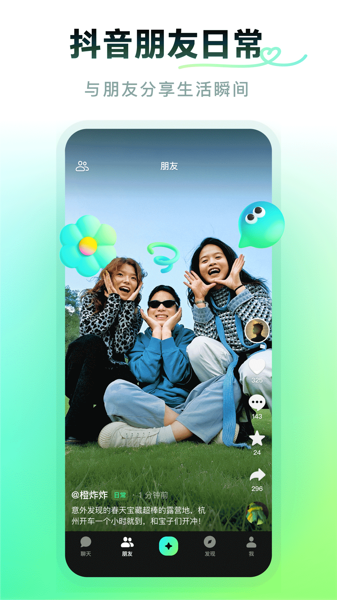 多闪app下载2025最新版 v35.7.0 手机版