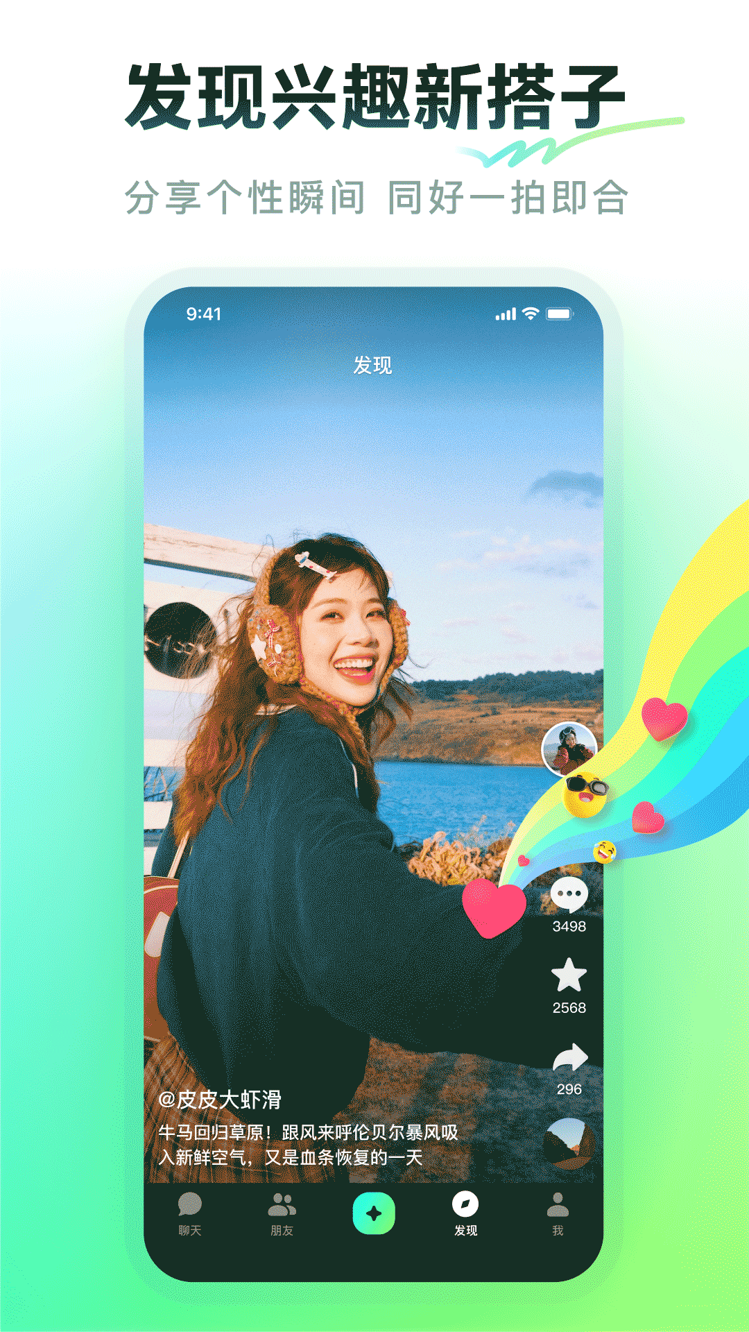 多闪app下载2025最新版 v35.7.0 手机版