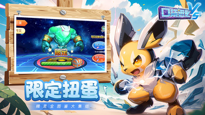 口袋进化华为版最新版下载 v23.50.6684 官方版