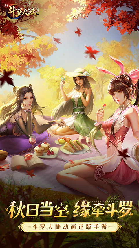 新斗罗大陆登录送sss魂师手游下载 v1.9.9 免费版