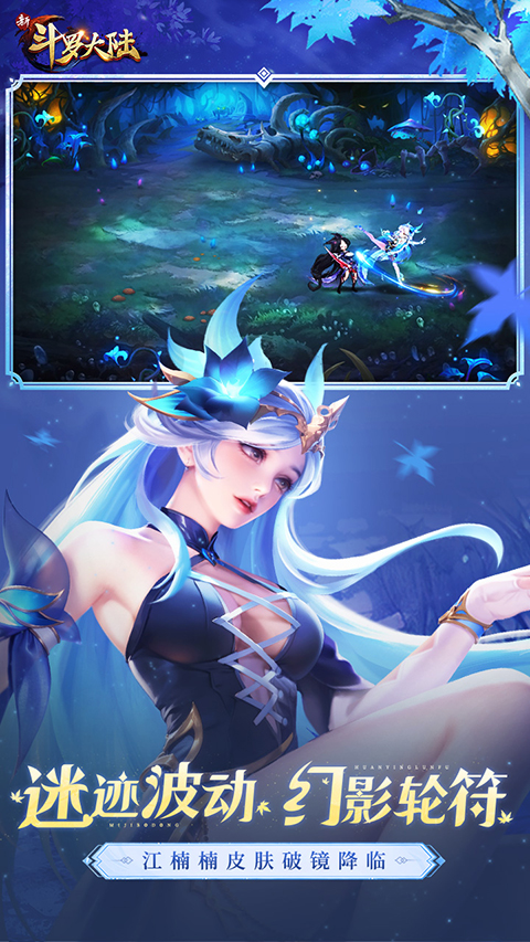 新斗罗大陆登录送sss魂师手游下载 v1.9.9 免费版