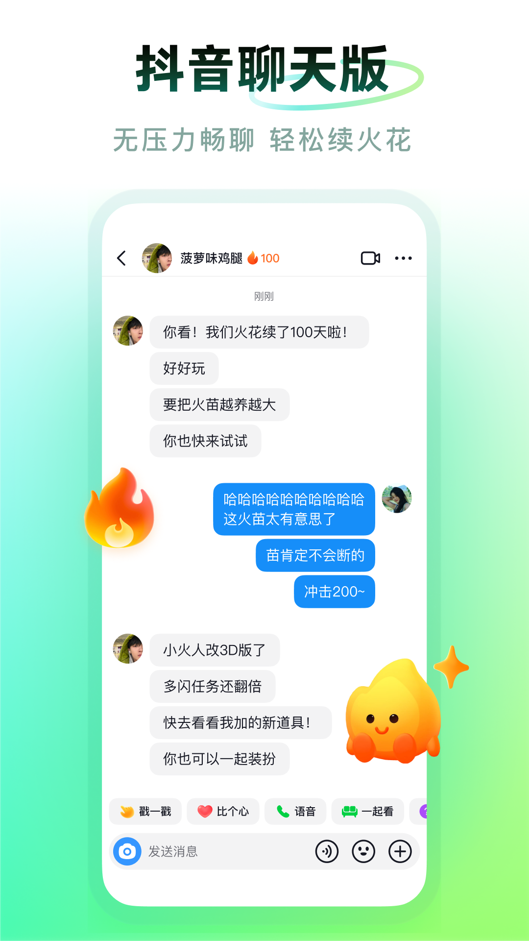 多闪最新版下载安装 v35.7.0 官方版