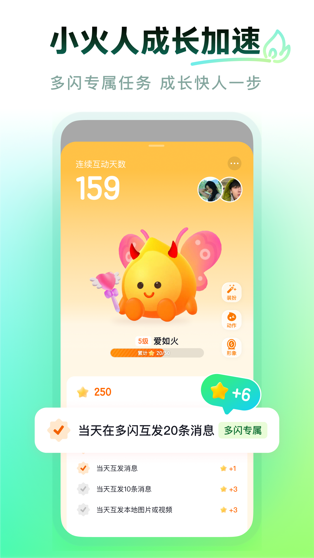 多闪最新版下载安装 v35.7.0 官方版