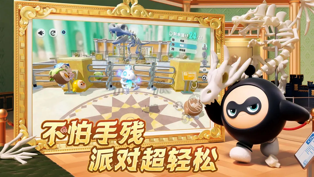 蛋仔派对官服正版免费下载最新 v1.0.215 安卓版