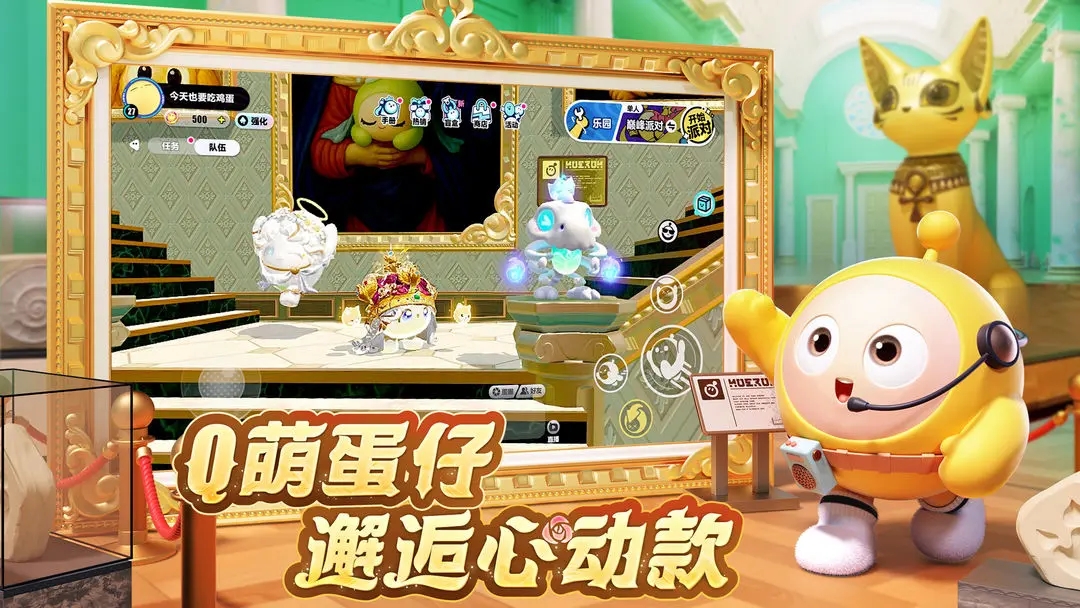 蛋仔派对官服正版免费下载最新 v1.0.215 安卓版