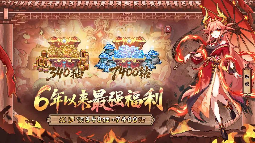 我的勇者九游最新版下载 v7.4.2 官方安卓版