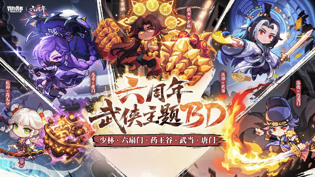 我的勇者九游最新版下载 v7.4.2 官方安卓版