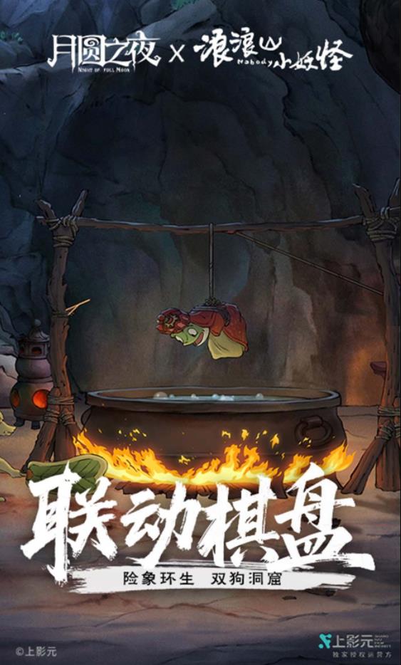 月圆之夜手游官方版下载 1.6.26.1 安卓版