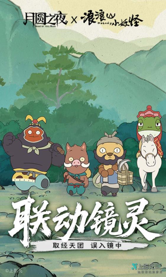 月圆之夜手游官方版下载 1.6.26.1 安卓版