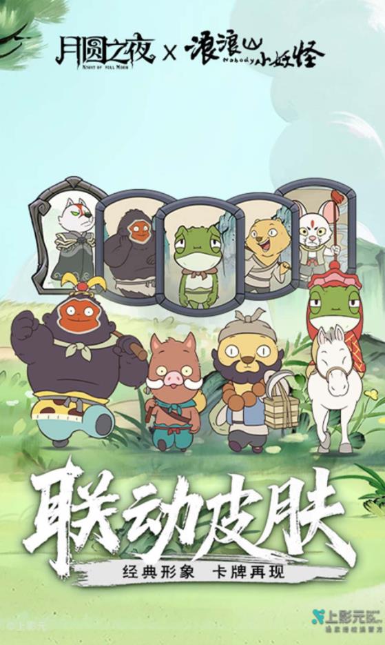 月圆之夜手游官方版下载 1.6.26.1 安卓版