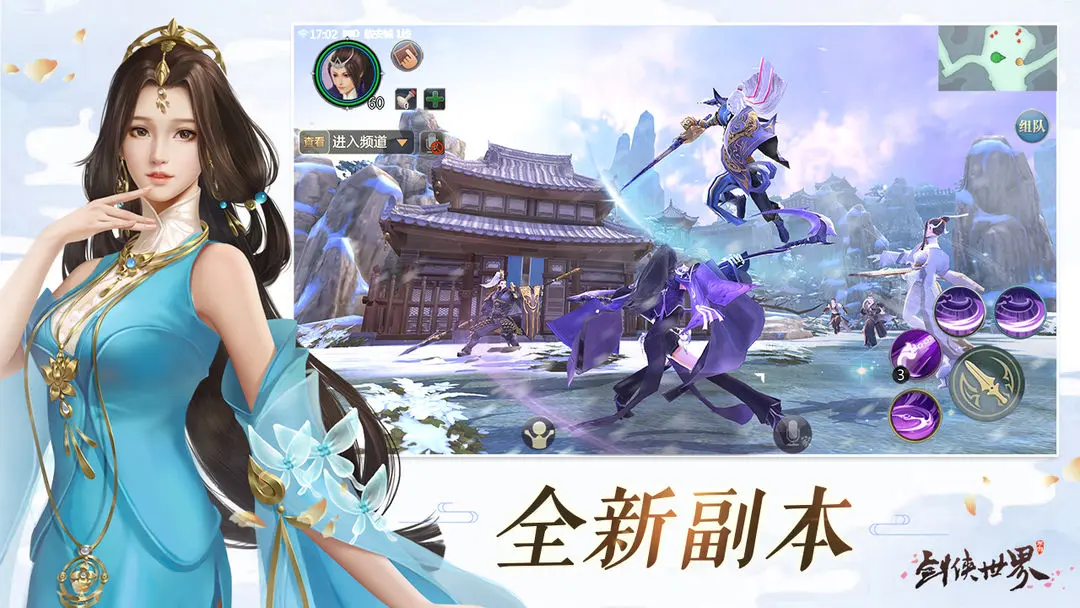 剑侠世界游戏官方版下载 v1.2.21010 最新版