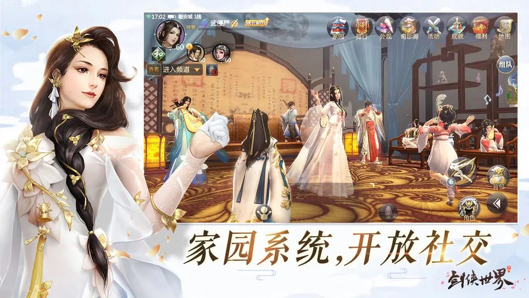 剑侠世界游戏官方版下载 v1.2.21010 最新版